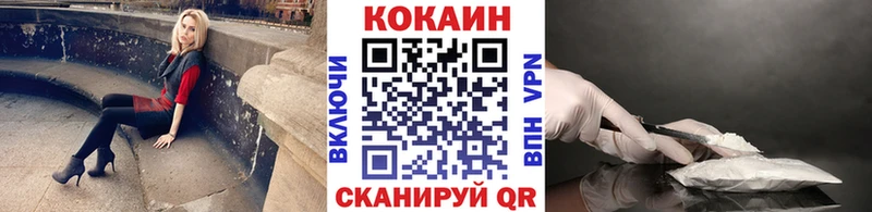 Кокаин 97%  хочу   Мезень 