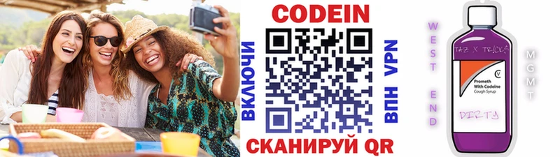 Codein Purple Drank наркошоп Мезень