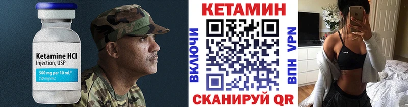 Кетамин ketamine  кракен   Мезень 