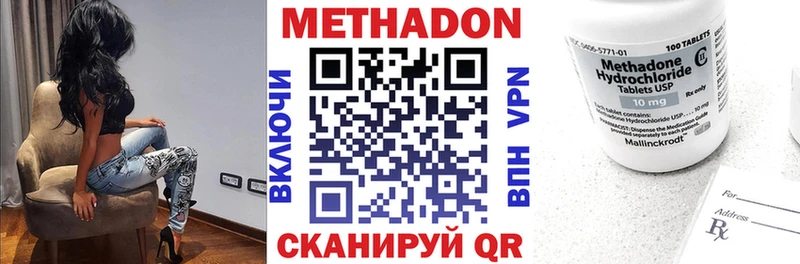 МЕТАДОН methadone  Мезень 
