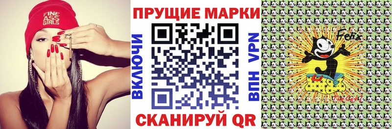 Наркотические марки 1,8мг  Мезень 